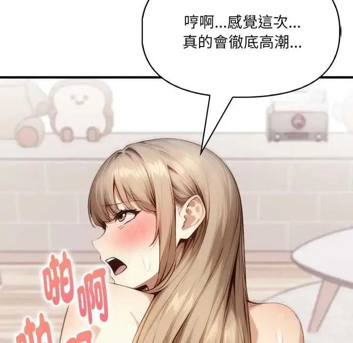 漫画《迟来的叛逆》第21话第138张图