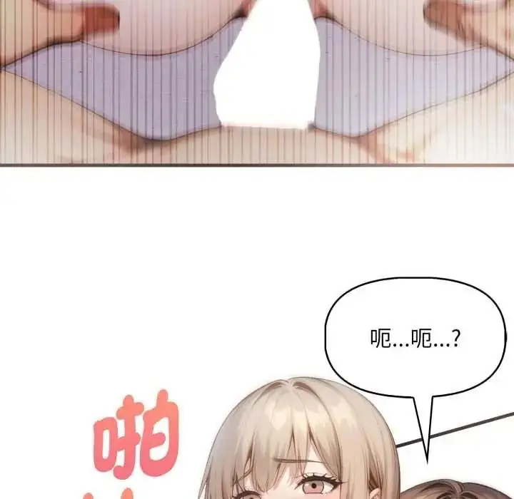 漫画《迟来的叛逆》第21话第140张图
