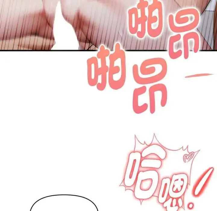 漫画《迟来的叛逆》第21话第142张图