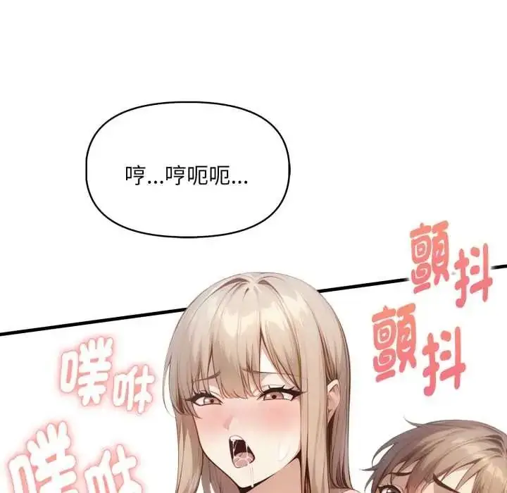 漫画《迟来的叛逆》第21话第145张图