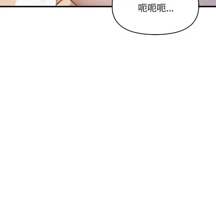 漫画《迟来的叛逆》第21话第147张图