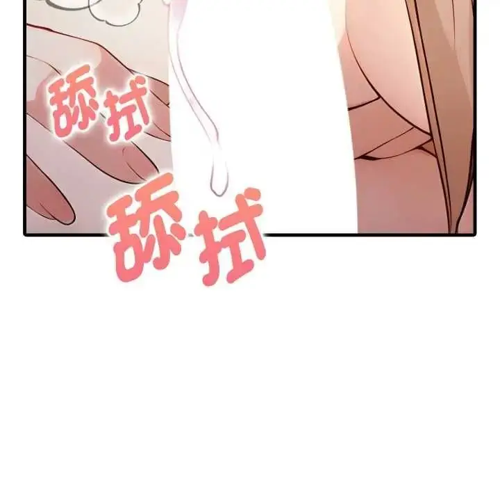 漫画《迟来的叛逆》第21话第149张图