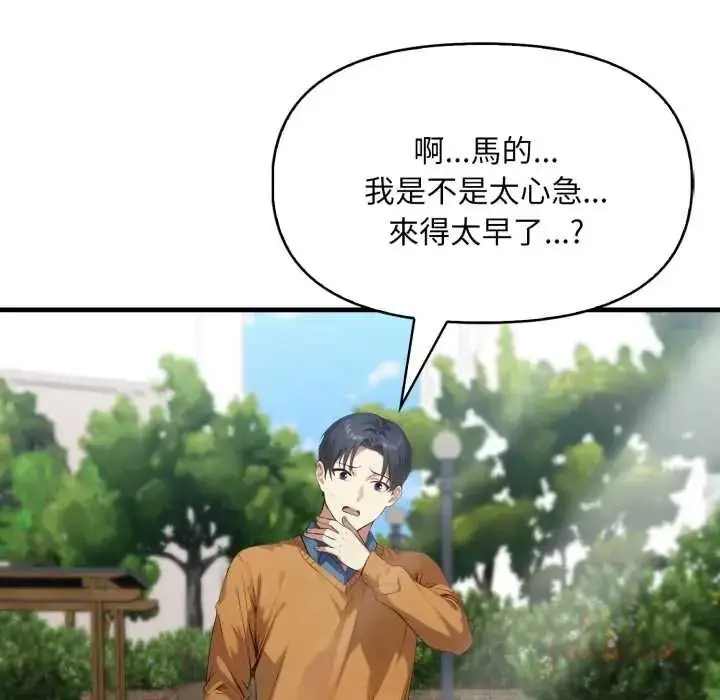 漫画《迟来的叛逆》第21话第153张图