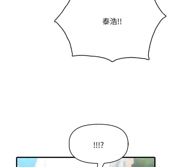 漫画《迟来的叛逆》第21话第155张图