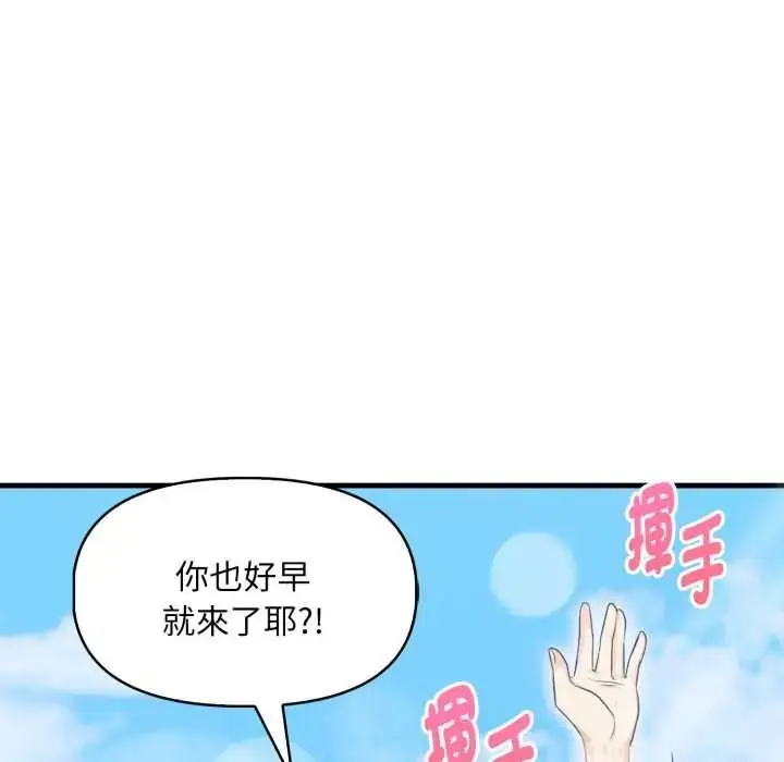 漫画《迟来的叛逆》第21话第157张图