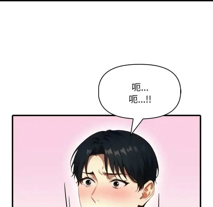 漫画《迟来的叛逆》第21话第160张图