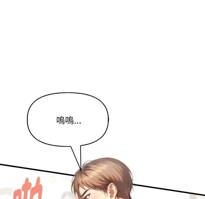 漫画《迟来的叛逆》第21话第19张图