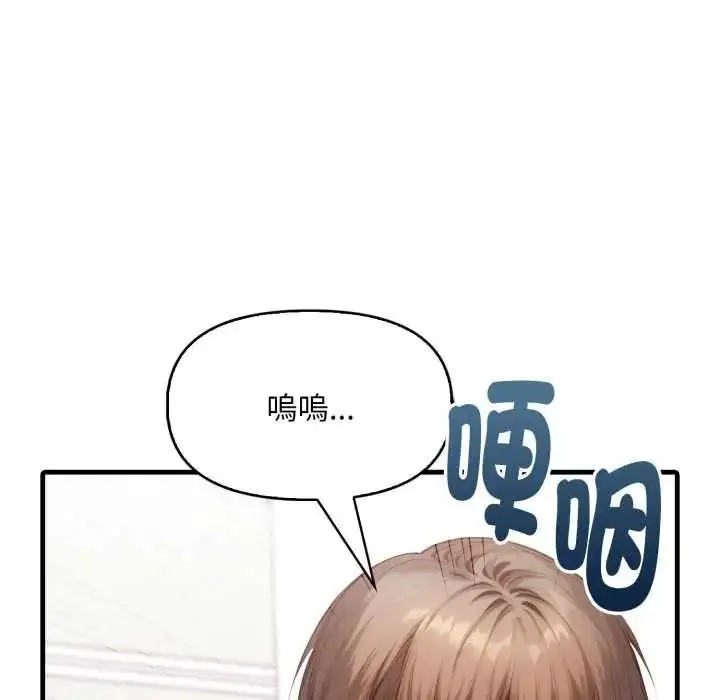 漫画《迟来的叛逆》第21话第26张图
