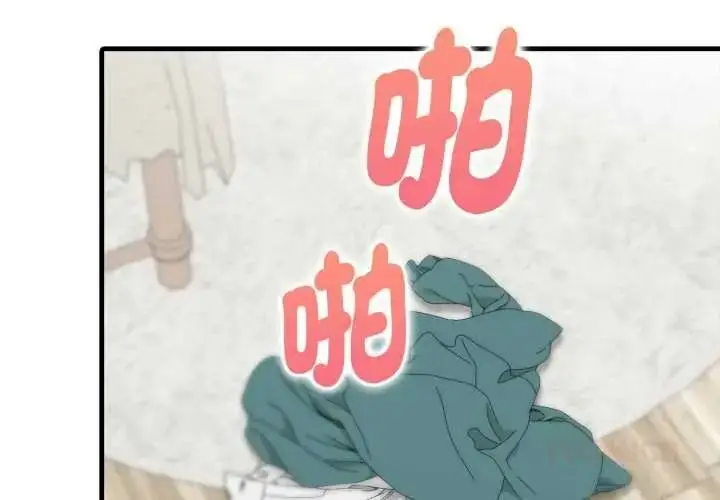 漫画《迟来的叛逆》第21话第3张图