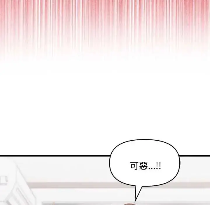 漫画《迟来的叛逆》第21话第39张图