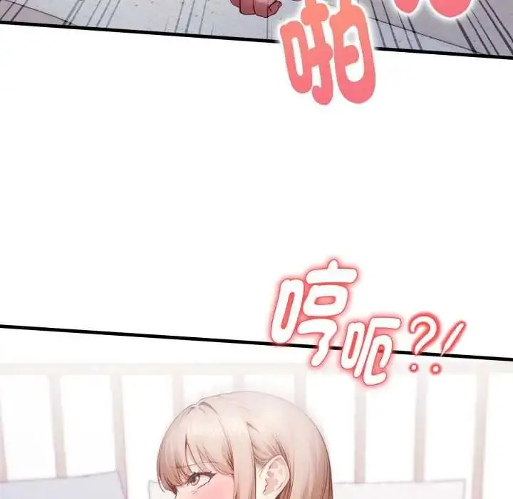 漫画《迟来的叛逆》第21话第46张图
