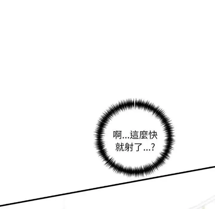 漫画《迟来的叛逆》第21话第59张图