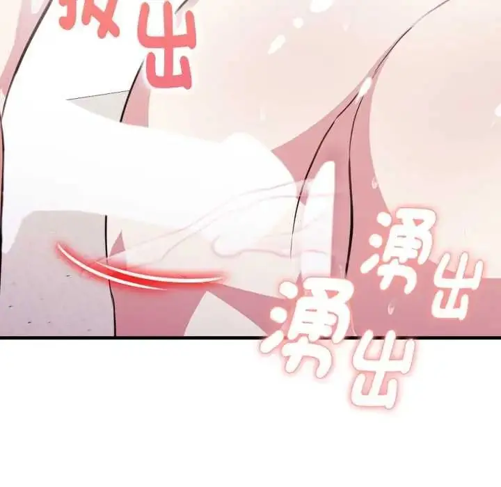 漫画《迟来的叛逆》第21话第62张图