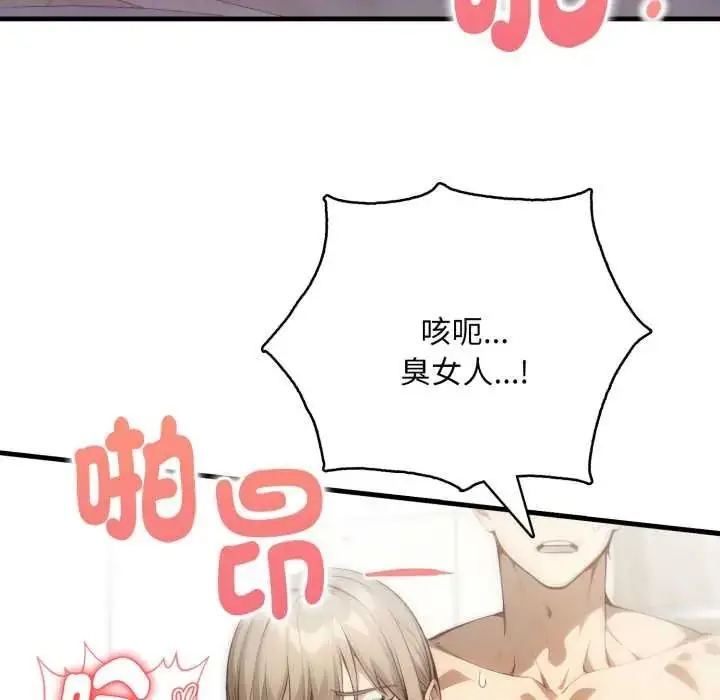 漫画《迟来的叛逆》第21话第7张图