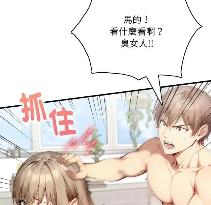 漫画《迟来的叛逆》第21话第70张图