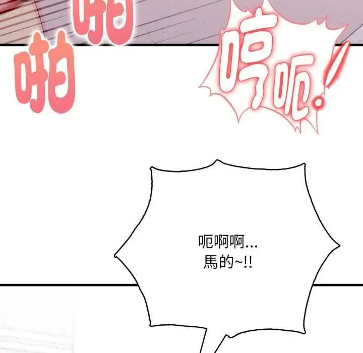 漫画《迟来的叛逆》第21话第86张图