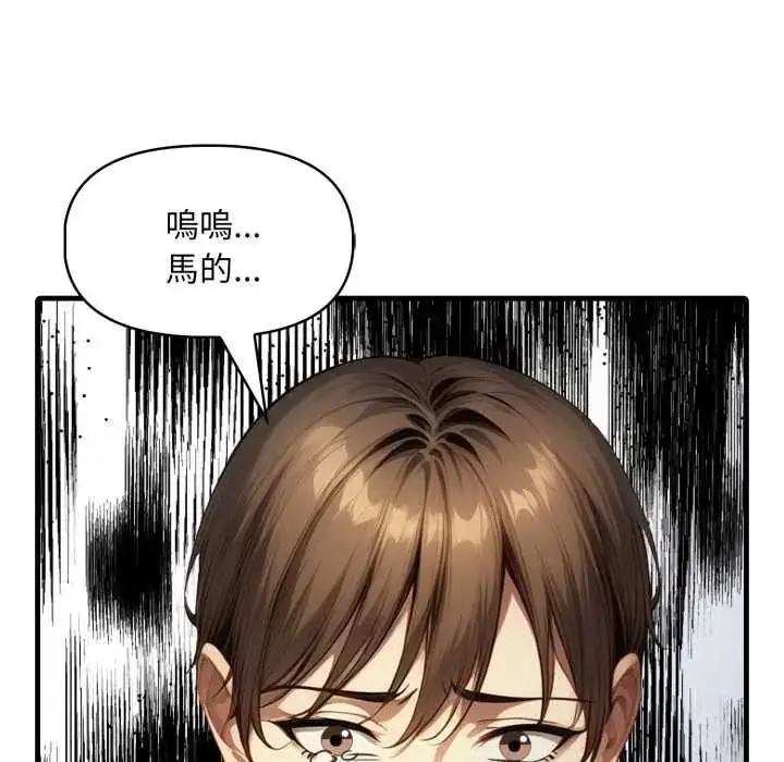 漫画《迟来的叛逆》第21话第92张图