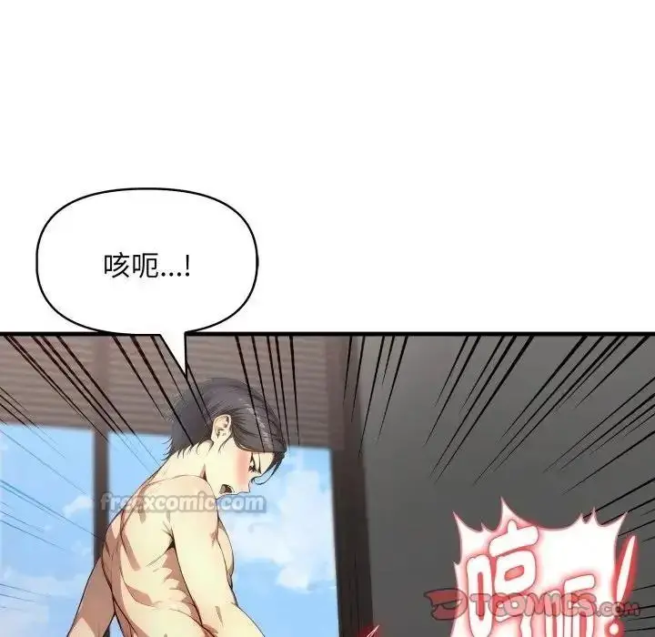 漫画《迟来的叛逆》第22话第105张图