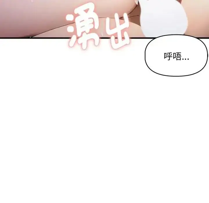漫画《迟来的叛逆》第22话第108张图