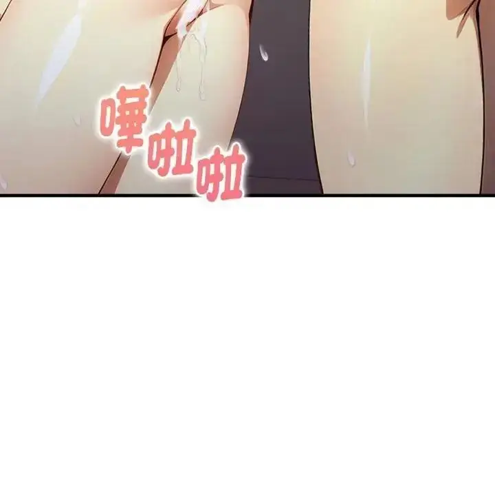 漫画《迟来的叛逆》第22话第110张图