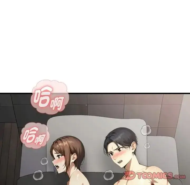漫画《迟来的叛逆》第22话第111张图