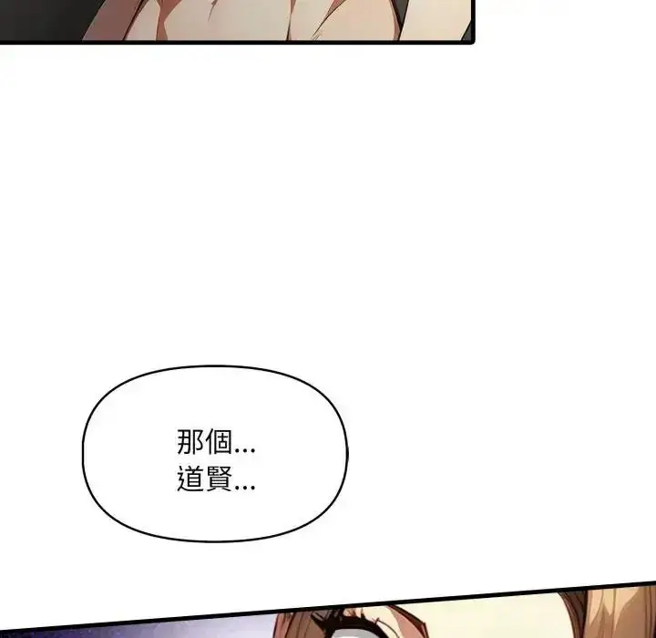 漫画《迟来的叛逆》第22话第116张图