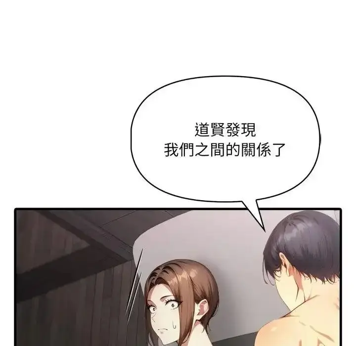 漫画《迟来的叛逆》第22话第118张图
