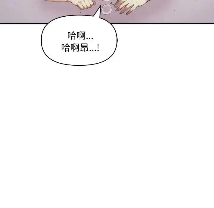 漫画《迟来的叛逆》第22话第24张图
