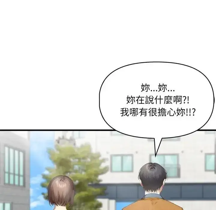 漫画《迟来的叛逆》第22话第35张图