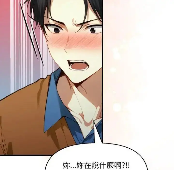漫画《迟来的叛逆》第22话第38张图