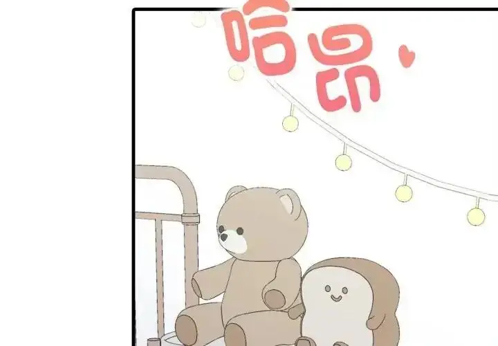 漫画《迟来的叛逆》第22话第4张图