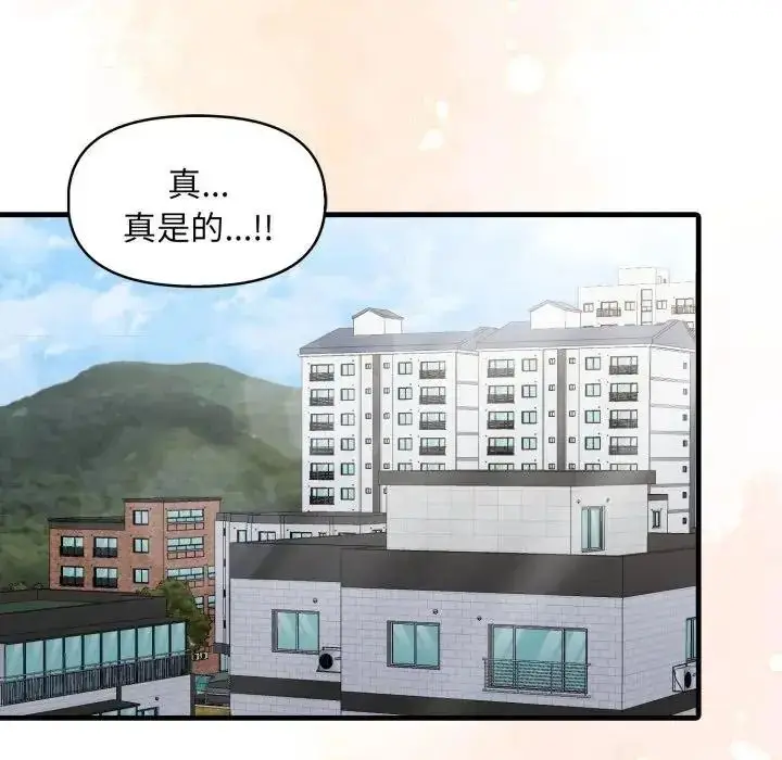 漫画《迟来的叛逆》第22话第46张图