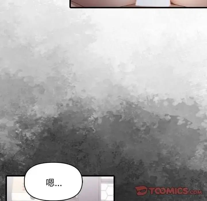 漫画《迟来的叛逆》第22话第57张图