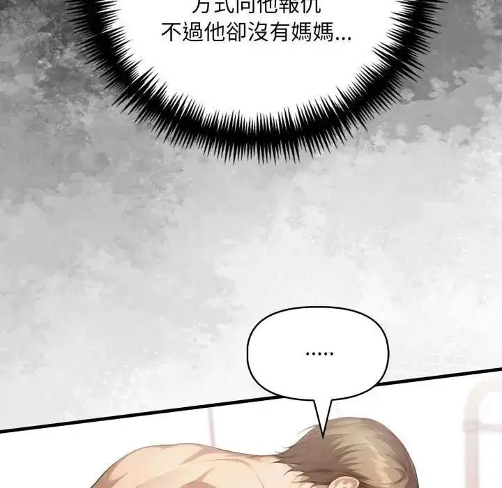漫画《迟来的叛逆》第22话第59张图