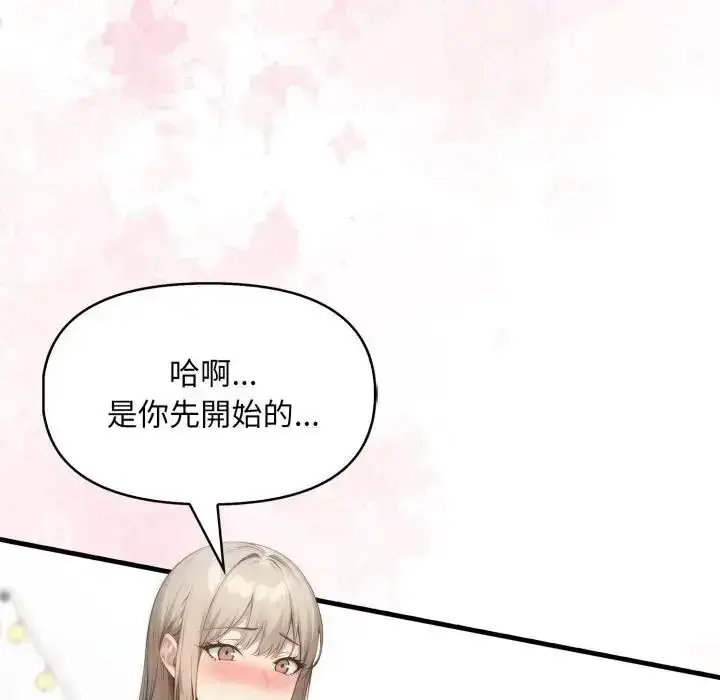 漫画《迟来的叛逆》第22话第65张图
