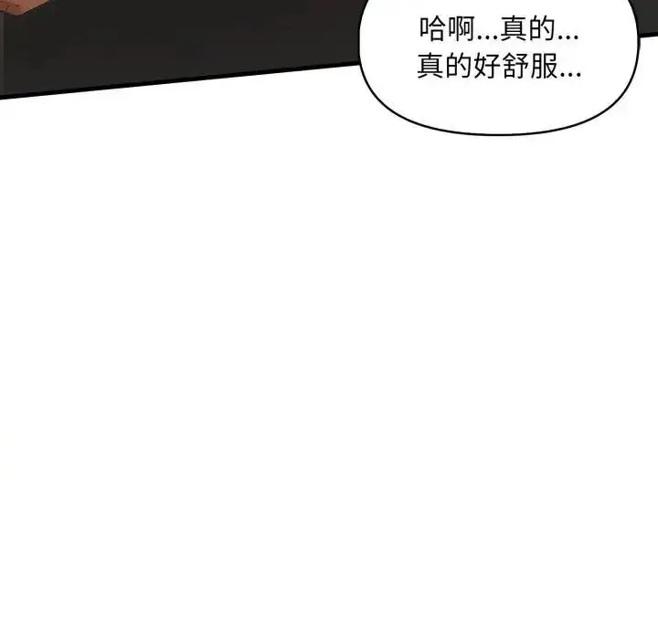 漫画《迟来的叛逆》第22话第84张图