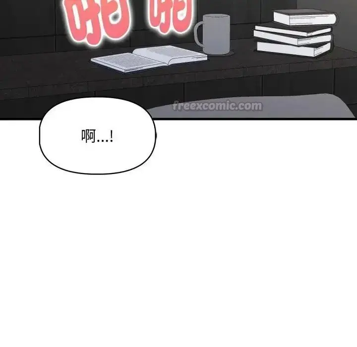 漫画《迟来的叛逆》第22话第90张图