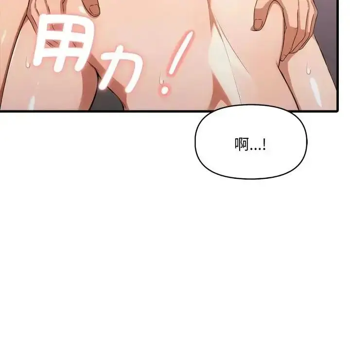 漫画《迟来的叛逆》第23话第101张图