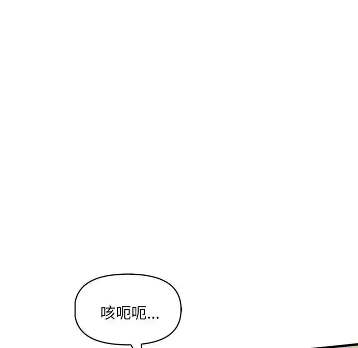 漫画《迟来的叛逆》第23话第107张图