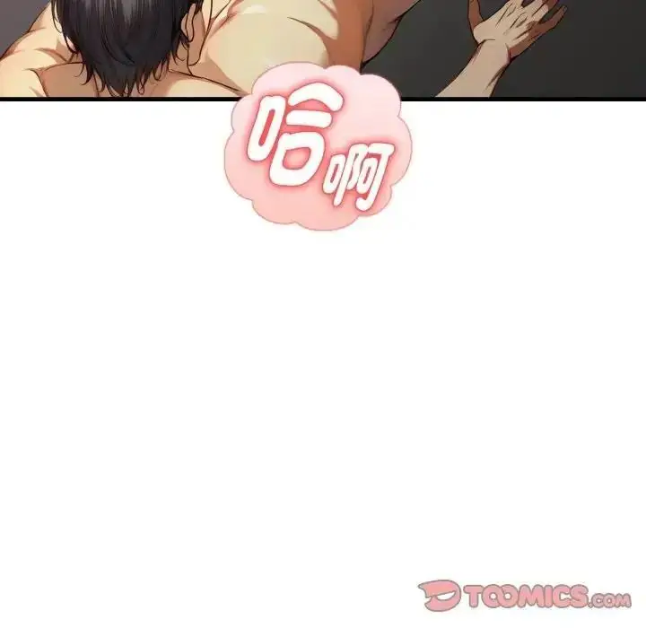 漫画《迟来的叛逆》第23话第117张图
