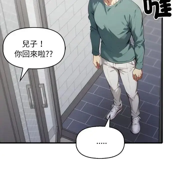 漫画《迟来的叛逆》第23话第126张图