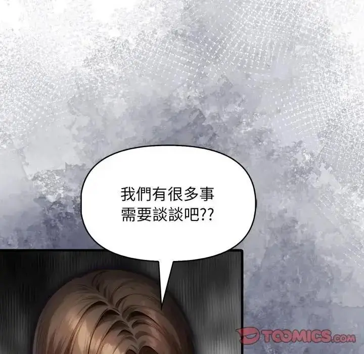 漫画《迟来的叛逆》第23话第129张图