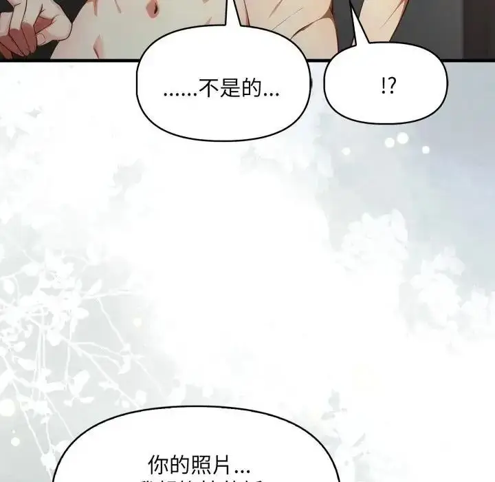 漫画《迟来的叛逆》第23话第26张图
