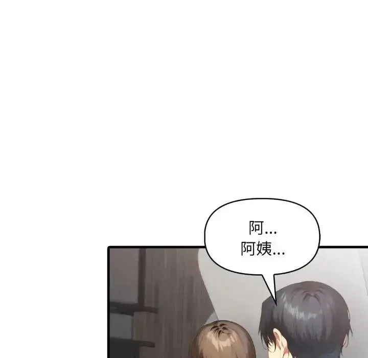 漫画《迟来的叛逆》第23话第29张图