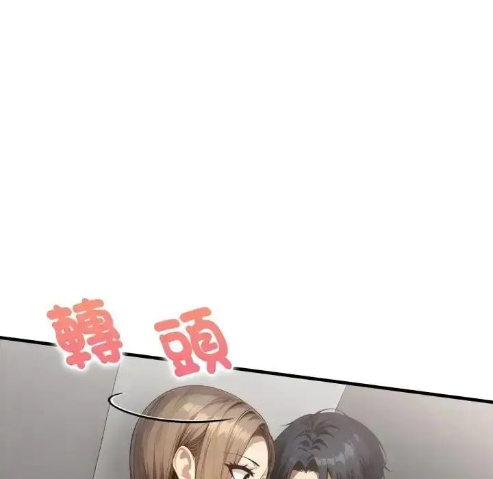 漫画《迟来的叛逆》第23话第31张图
