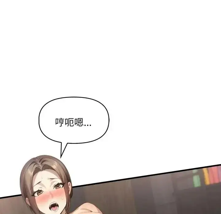 漫画《迟来的叛逆》第23话第40张图