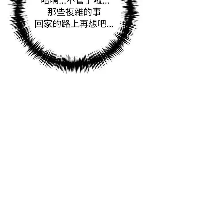 漫画《迟来的叛逆》第23话第44张图