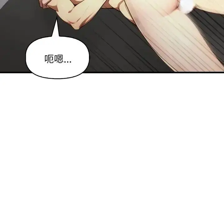 漫画《迟来的叛逆》第23话第46张图