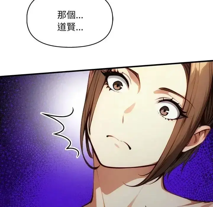 漫画《迟来的叛逆》第23话第5张图