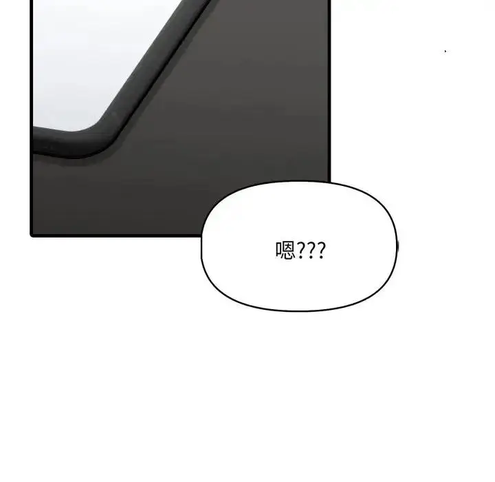 漫画《迟来的叛逆》第23话第50张图